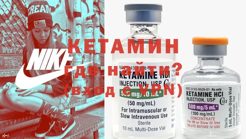 КЕТАМИН ketamine  Грайворон 