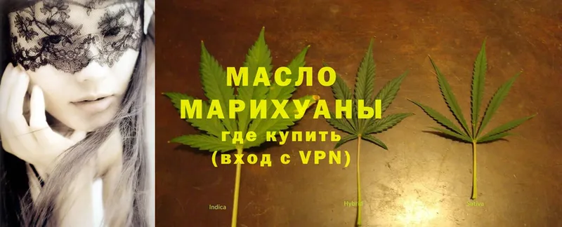 omg ссылки  Грайворон  ТГК Wax 